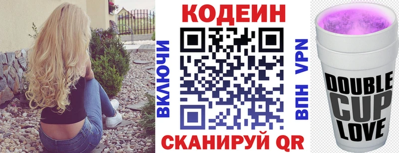 Кодеиновый сироп Lean напиток Lean (лин)  Купить  Никольск 