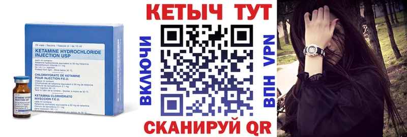 Кетамин ketamine  Купить  Никольск 