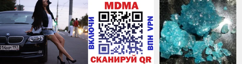 MDMA кристаллы  Купить где  Никольск 