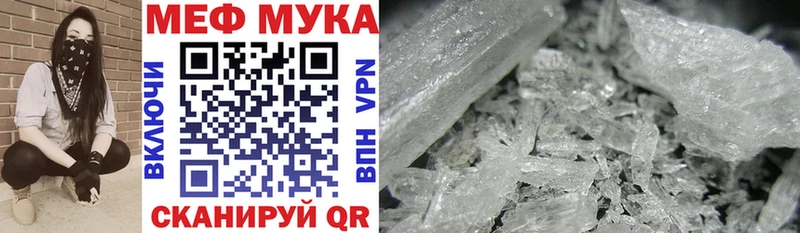 МЕФ VHQ  Купить  Никольск 