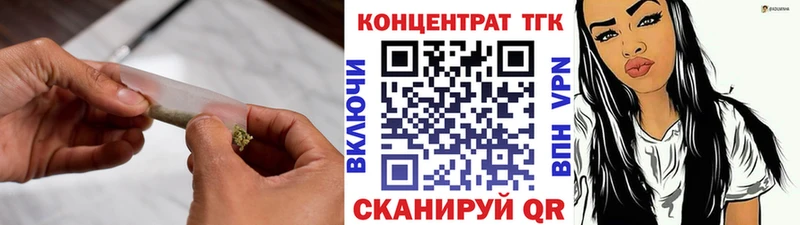 ТГК концентрат  Купить закладки  Никольск 